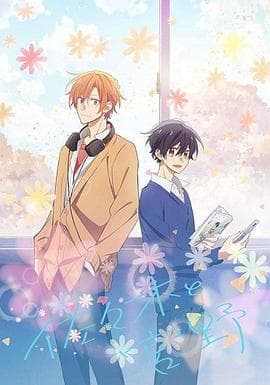 佐佐木与宫野 - 日韩动漫 (2022) 海报