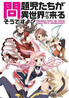 问题儿童都来自异世界 - 日韩动漫 (2013) 海报