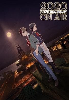 光之战纪 -ZUERST- - 日韩动漫 (2020) 海报