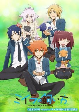 小木乃伊到我家 - 日韩动漫 (2018) 海报