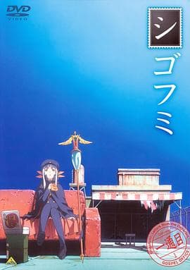 死后文 - 日韩动漫 (2008) 海报