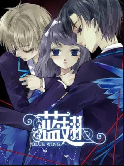 蓝翅 动态漫 - 国产动漫 (2019) 海报