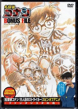 名侦探柯南特典：9号半之花 - 日韩动漫 (2012) 海报