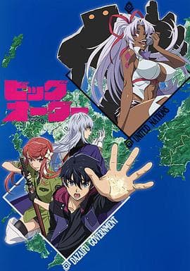 至高指令 - 日韩动漫 (2015) 海报