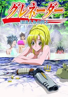 微笑闪士 - 日韩动漫 (2004) 海报