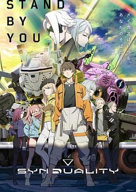 奇异贤伴黑色天使 - 日韩动漫 (2023) 海报