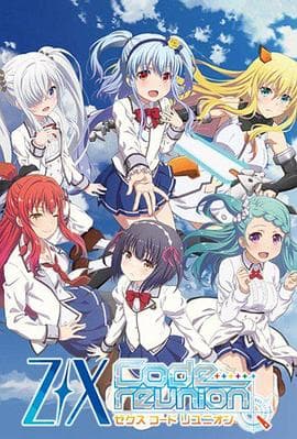 异界群敌 代码重组 - 日韩动漫 (2019) 海报