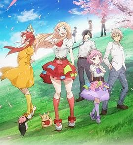 大人的防具店(里面) - 日韩动漫 (2018) 海报