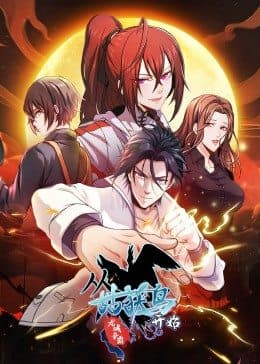 动态漫画·从姑获鸟开始：龙城争霸 - 国产动漫 (2022) 海报