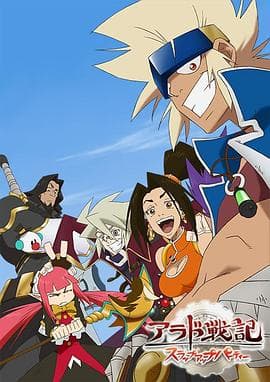 阿拉德战记 - 日韩动漫 (2009) 海报