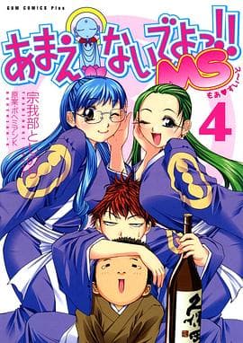 别撒娇了！喝！ - 日韩动漫 (2006) 海报
