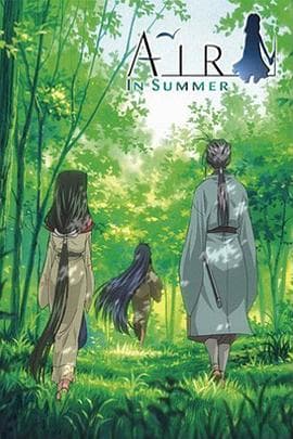 青空夏季篇 后篇：天地 - 日韩动漫 (2005) 海报