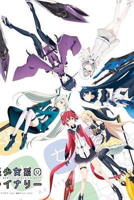 扩张少女系三重奏 - 日韩动漫 (2017) 海报