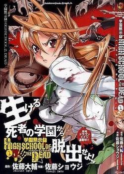 学园默示录 - 日韩动漫 (2010) 海报