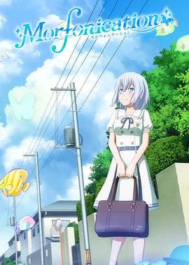 BanG Dream! Morfonication - 日韩动漫 (2022) 海报