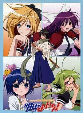 明日的与一 - 日韩动漫 (0) 海报