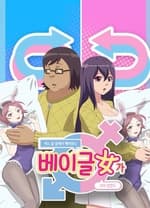 一觉醒来变成妹子 - 日韩动漫 (2019) 海报