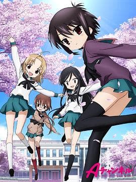 A频道 - 日韩动漫 (2011) 海报