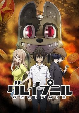 格莱普尼尔 - 日韩动漫 (2020) 海报