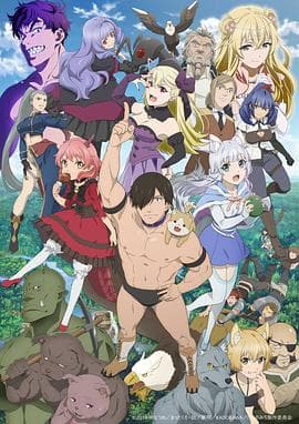 旗扬！兽道 - 日韩动漫 (2019) 海报