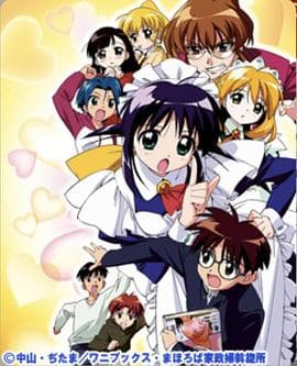 魔力女管家 暑期特别篇 - 日韩动漫 (2003) 海报