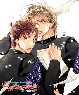 对学生会长的忠告OVA1 - 日韩动漫 (2009) 海报