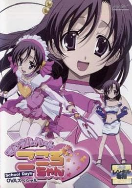 日在校园:魔法之心 - 日韩动漫 (2008) 海报