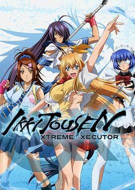 一骑当千第四季 - 日韩动漫 (2010) 海报