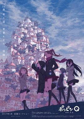 POP IN Q - 日韩动漫 (2016) 海报