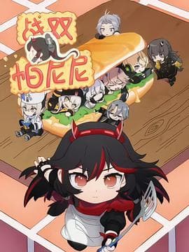 战双帕尼尼 - 国产动漫 (2020) 海报