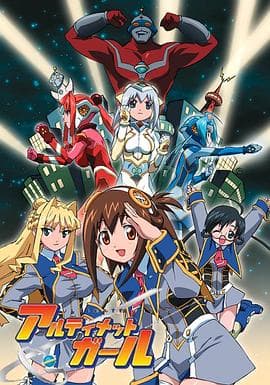 极限少女 - 日韩动漫 (2005) 海报