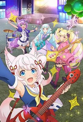 摇滚都市第三季 - 日韩动漫 (2020) 海报