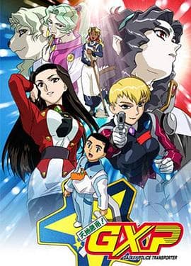 天地无用! GXP - 日韩动漫 (2002) 海报