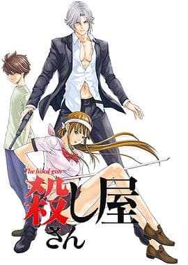 限制级杀手 - 日韩动漫 (2013) 海报