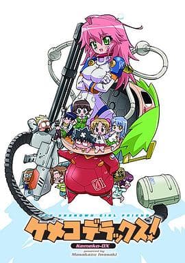 钢铁新娘 - 日韩动漫 (2008) 海报