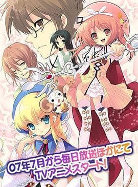 七色星露 - 日韩动漫 (2007) 海报