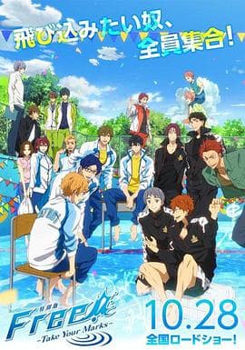 男子游泳部特别版:各就各位 - 日韩动漫 (2017) 海报