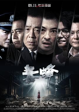 毒蜂预告片 - 预告片 (2023) 海报