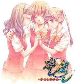 女生爱女生 - 日韩动漫 (2006) 海报