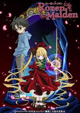 蔷薇少女 - 日韩动漫 (2004) 海报