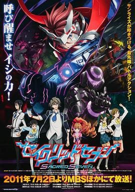 七合圣石战记 - 日韩动漫 (2011) 海报