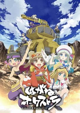 钢铁交响乐 - 日韩动漫 (2016) 海报