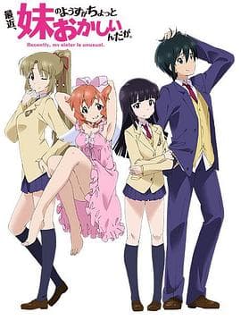 最近，妹妹的样子有点怪 - 日韩动漫 (2014) 海报