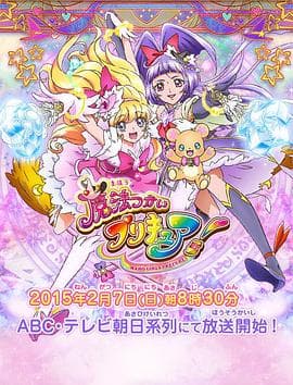 魔法使光之美少女! - 日韩动漫 (2016) 海报