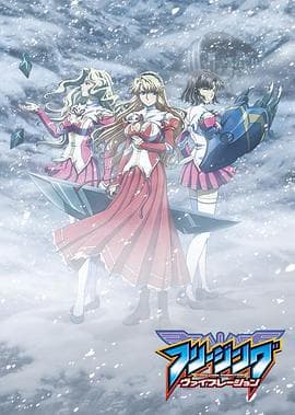 零度战姬Vibration 特典 - 日韩动漫 (2013) 海报