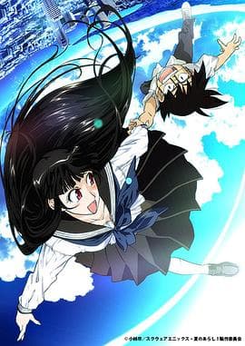 夏之岚 - 日韩动漫 (2009) 海报