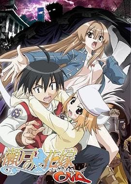 濑户的花嫁 仁 - 日韩动漫 (2008) 海报