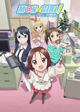 漫画少女 - 日韩动漫 (2013) 海报