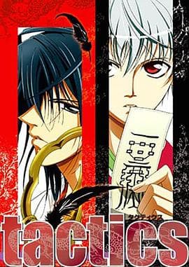 抓鬼天狗帮 - 日韩动漫 (2004) 海报