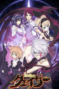 圣痕炼金士第一季 - 日韩动漫 (2010) 海报